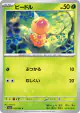 Weedle 013/165 Common card from Pokémon Card 151 (Japanese)