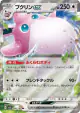 Wigglytuff ex 040/165 Double Rare card from Pokémon Card 151 (Japanese)
