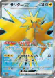 Zapdos ex 194/165 Super Rare card from Pokémon Card 151 (Japanese)