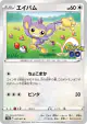 Aipom 057/071 Common card from Pokémon GO (Japanese)