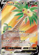 Alolan Exeggutor V 072/071 Super Rare card from Pokémon GO (Japanese)