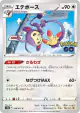 Ambipom 058/071 Common card from Pokémon GO (Japanese)