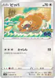 Bidoof 060/071 Common card from Pokémon GO (Japanese)
