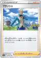 Blanche 070/071 Uncommon card from Pokémon GO (Japanese)