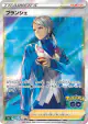 Blanche 083/071 Super Rare card from Pokémon GO (Japanese)