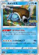 Blastoise 017/071 Rare card from Pokémon GO (Japanese)