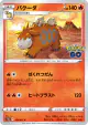 Camerupt 014/071 Common card from Pokémon GO (Japanese)