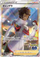 Candela 080/071 Super Rare card from Pokémon GO (Japanese)