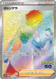 Candela 087/071 Hyper Rare card from Pokémon GO (Japanese)