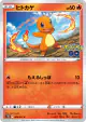Charmander 008/071 Common card from Pokémon GO (Japanese)
