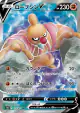 Conkeldurr V 075/071 Super Rare card from Pokémon GO (Japanese)