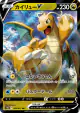 Dragonite V 049/071 Double Rare card from Pokémon GO (Japanese)