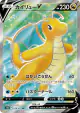 Dragonite V 078/071 Super Rare card from Pokémon GO (Japanese)