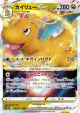 Dragonite VSTAR 050/071 Triple Rare card from Pokémon GO (Japanese)