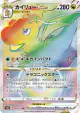 Dragonite VSTAR 086/071 Hyper Rare card from Pokémon GO (Japanese)