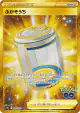 Egg Incubator 092/071 Ultra Rare card from Pokémon GO (Japanese)