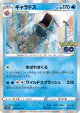 Gyarados 022/071 Rare card from Pokémon GO (Japanese)