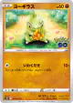 Larvitar 037/071 Common card from Pokémon GO (Japanese)