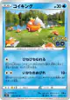 Magikarp 021/071 Common card from Pokémon GO (Japanese)