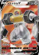 Melmetal V 077/071 Super Rare card from Pokémon GO (Japanese)