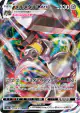 Melmetal VMAX 048/071 Triple Rare card from Pokémon GO (Japanese)