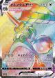 Melmetal VMAX 085/071 Hyper Rare card from Pokémon GO (Japanese)