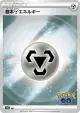 Metal Energy 101/071 card from Pokémon GO (Japanese)