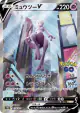 Mewtwo V 074/071 Super Rare card from Pokémon GO (Japanese)