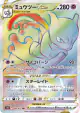 Mewtwo VSTAR 084/071 Hyper Rare card from Pokémon GO (Japanese)