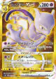 Mewtwo VSTAR 091/071 Ultra Rare card from Pokémon GO (Japanese)