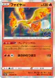 Moltres 012/071 Rare card from Pokémon GO (Japanese)