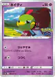 Natu 032/071 Common card from Pokémon GO (Japanese)