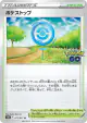 PokéStop 071/071 Uncommon card from Pokémon GO (Japanese)
