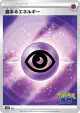 Psychic Energy 098/071 card from Pokémon GO (Japanese)