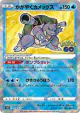 Radiant Blastoise 018/071 card from Pokémon GO (Japanese)