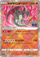 Radiant Charizard 011/071 card from Pokémon GO (Japanese)