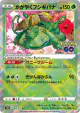 Radiant Venusaur 004/071 card from Pokémon GO (Japanese)