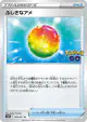 Rare Candy 066/071 Uncommon card from Pokémon GO (Japanese)