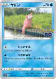 Slowpoke 019/071 Common card from Pokémon GO (Japanese)