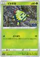 Spinarak 006/071 Common card from Pokémon GO (Japanese)