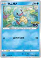 Squirtle 015/071 Common card from Pokémon GO (Japanese)
