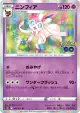 Sylveon 035/071 Rare card from Pokémon GO (Japanese)