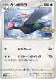 Unfezant 064/071 Uncommon card from Pokémon GO (Japanese)