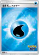 Water Energy 096/071 card from Pokémon GO (Japanese)