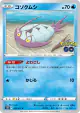 Wimpod 025/071 Common card from Pokémon GO (Japanese)