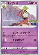 Xatu 033/071 Uncommon card from Pokémon GO (Japanese)
