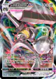 Melmetal VMAX 048/078 Rare Holo VMAX card from Pokémon GO