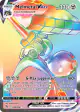 Melmetal VMAX 080/078 Rare Rainbow card from Pokémon GO