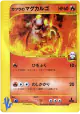 Blaine's Magcargo 071/141 Common card from Pokémon VS (Japanese)