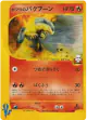Blaine's Typhlosion 070/141 Common card from Pokémon VS (Japanese)